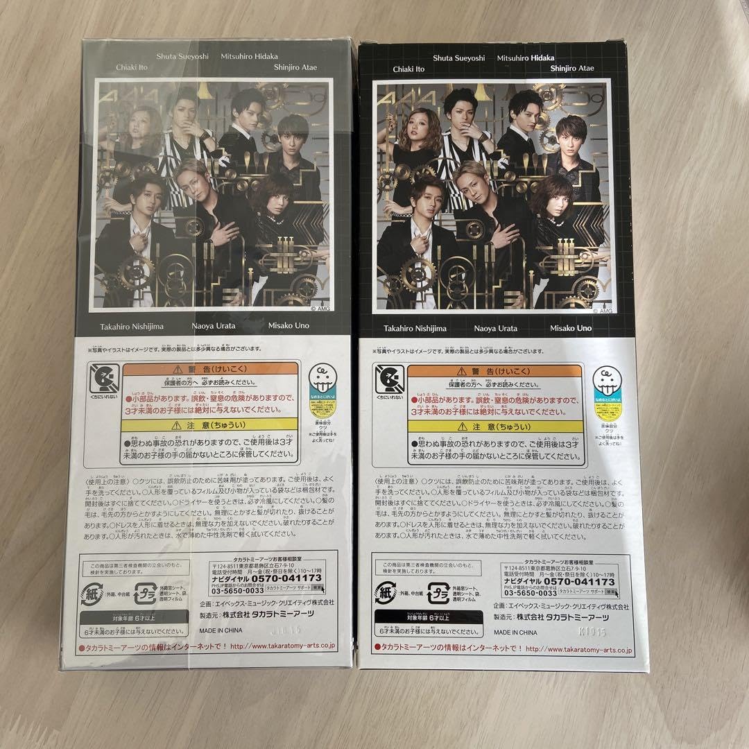 AAA 10th anniversary ドール Amazon.co.jp: AAA 10th anniversary special doll : Toys & Games