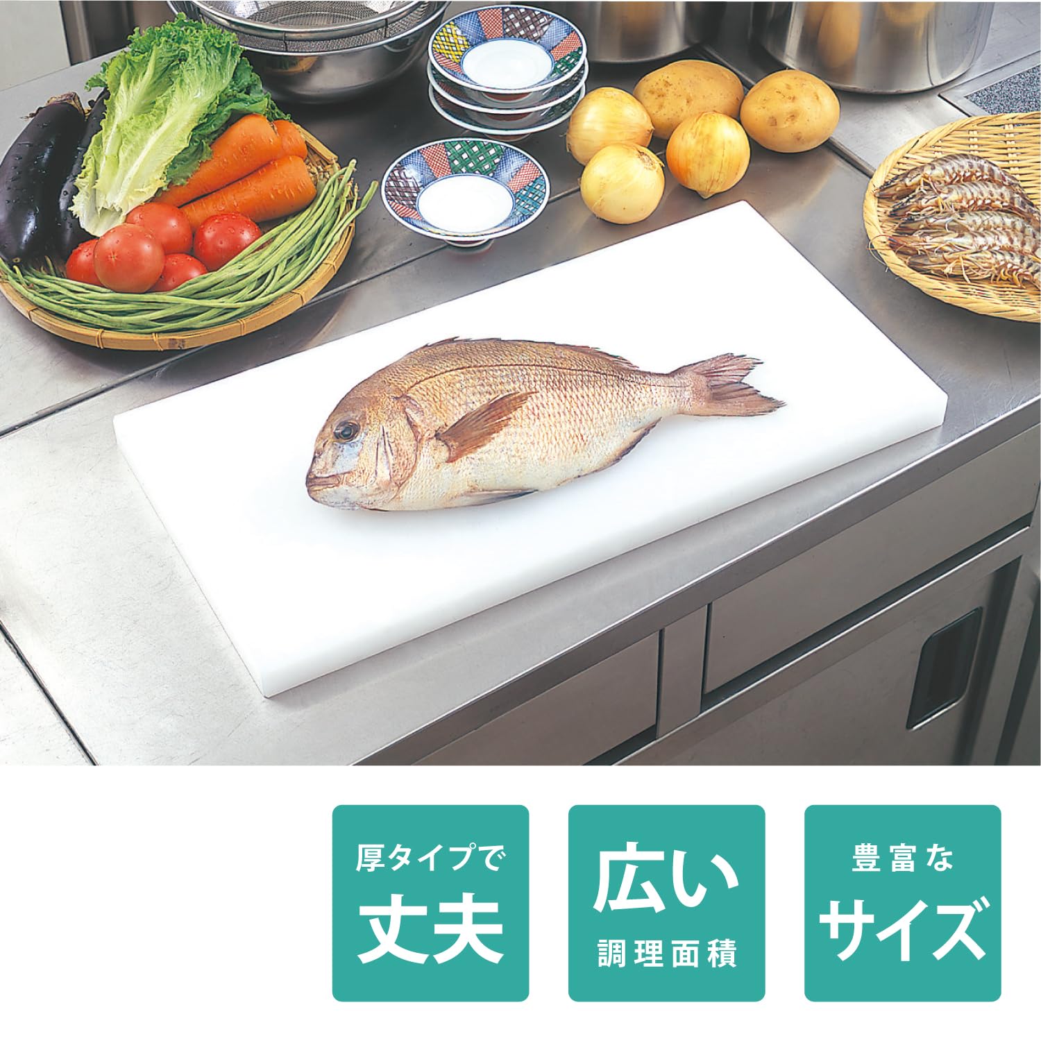 大型スーパー耐熱用まな板：巾８４ｃｍ奥３９厚さ３ｃｍ：プラスチック製：台付： 大型スーパー耐熱用まな板：巾84cm奥39厚さ3cm：プラスチック