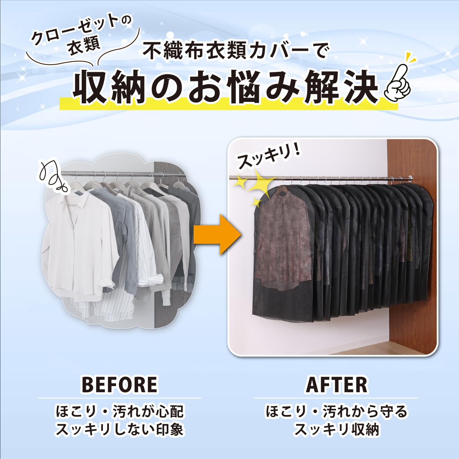 【特価セール】アストロ 衣類カバー ブラック ショートサイズ 48枚組 抗菌防臭 Amazon｜アストロ 衣類カバー ブラック ショートサイズ 48枚組 抗菌