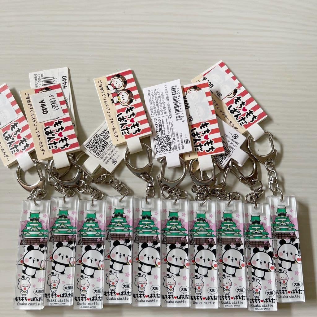 Amazon.co.jp: もちもちぱんだ ご当地 アクリルスティックキーホルダー