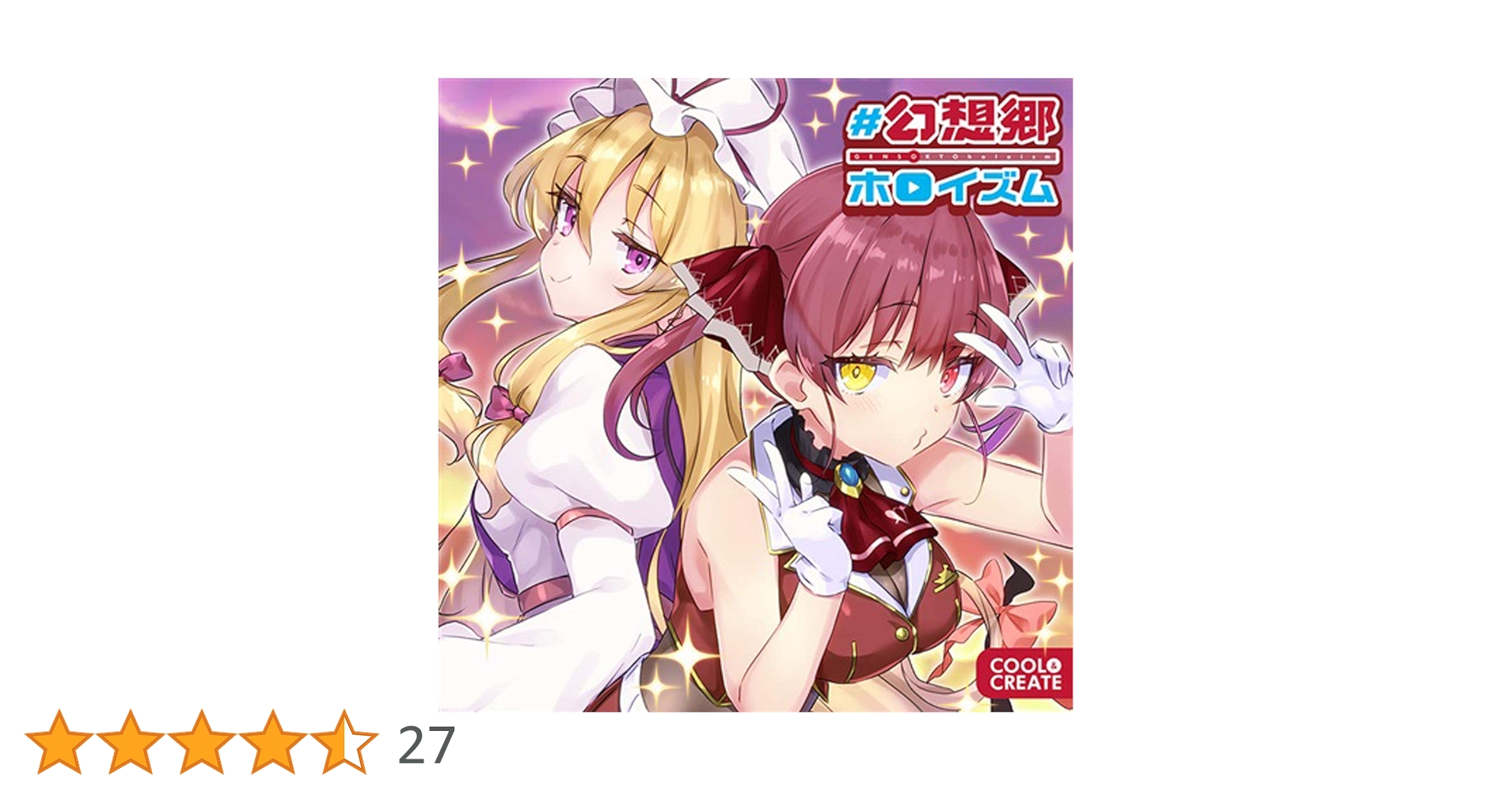 Amazon | #幻想郷ホロイズム 宝鐘マリン秘蔵の極上お宝BOX限定版