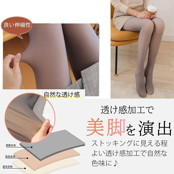 Amazon | [Leegosun] タイツ 透け感 裏起毛 ストッキング風タイツ 極暖
