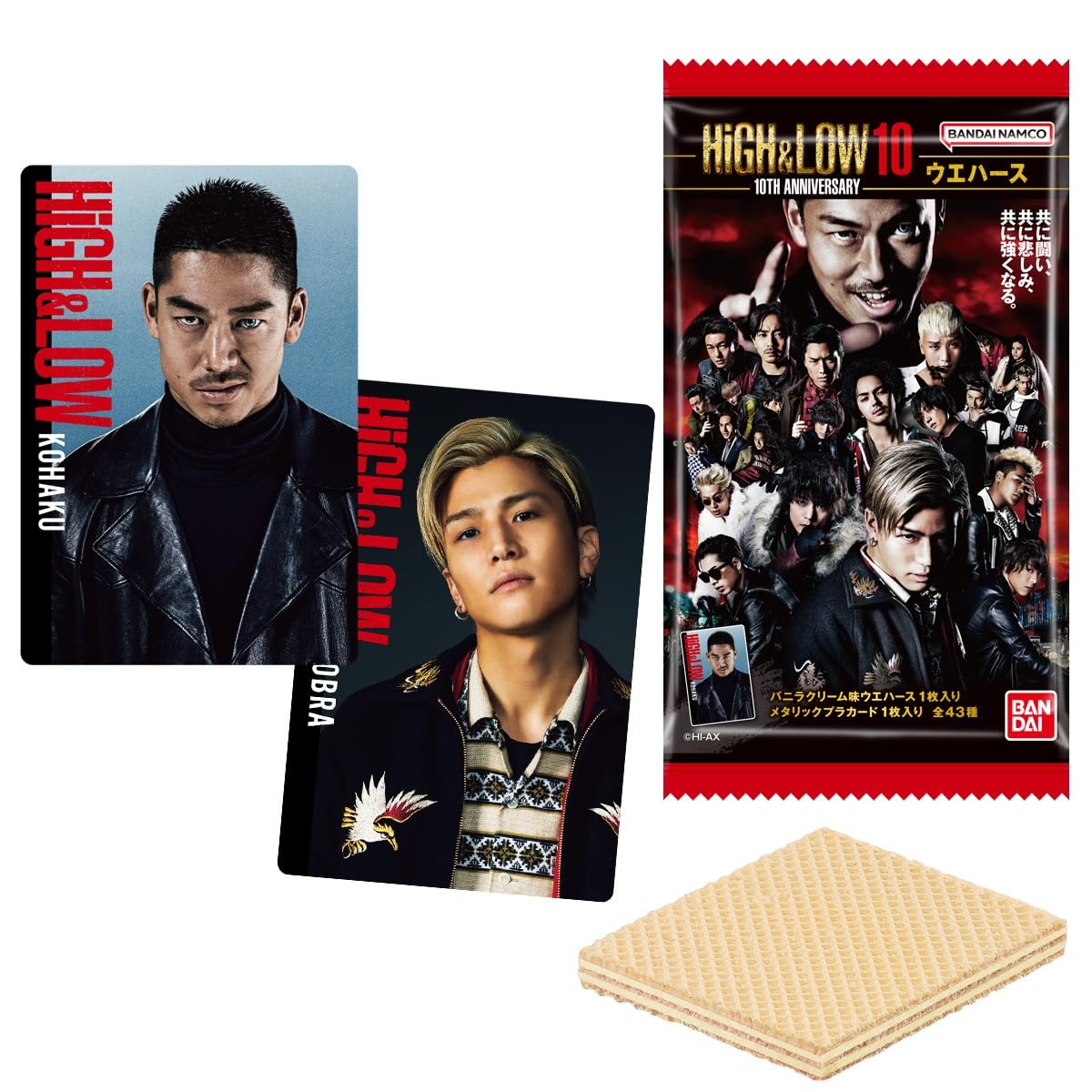 HiGH&LOW ウエハース セット Amazon | HiGH＆LOW 10TH ANNIVERSARY ウエハース 20個 BOX 食玩 通販