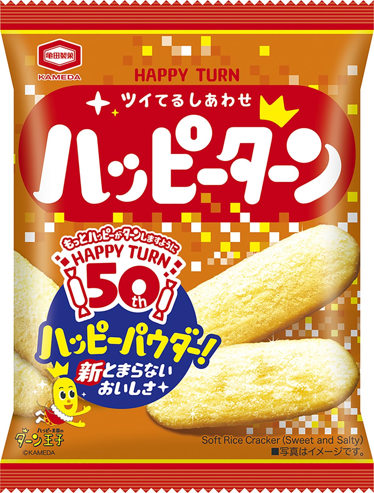 ハッピーターン 50860.jpg.l2_thumbnail.webp