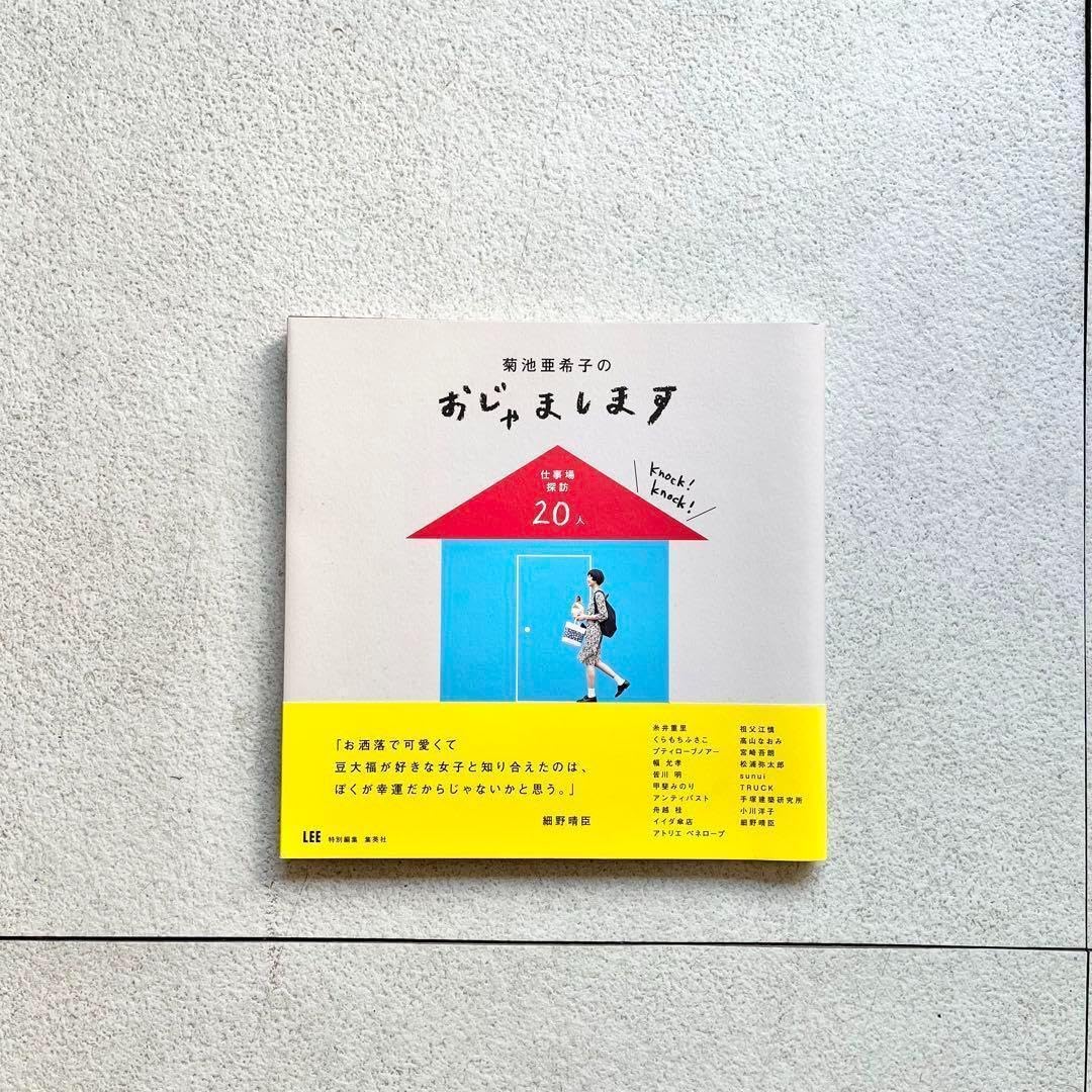 アトリエの亜希子ちゃん アトリエの亜希子ちゃん