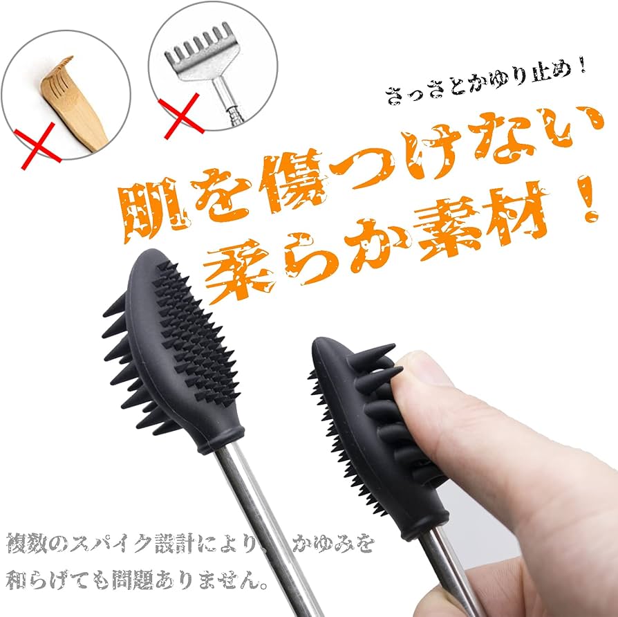 Amazon | 孫の手 伸縮自在 携帯「皮膚保護シリコーン素材」最長