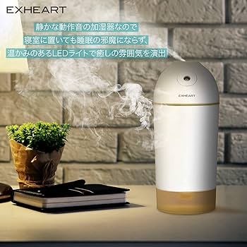 Amazon.co.jp: EXHEART ポータブル加湿器 ホワイト EPH-101WT