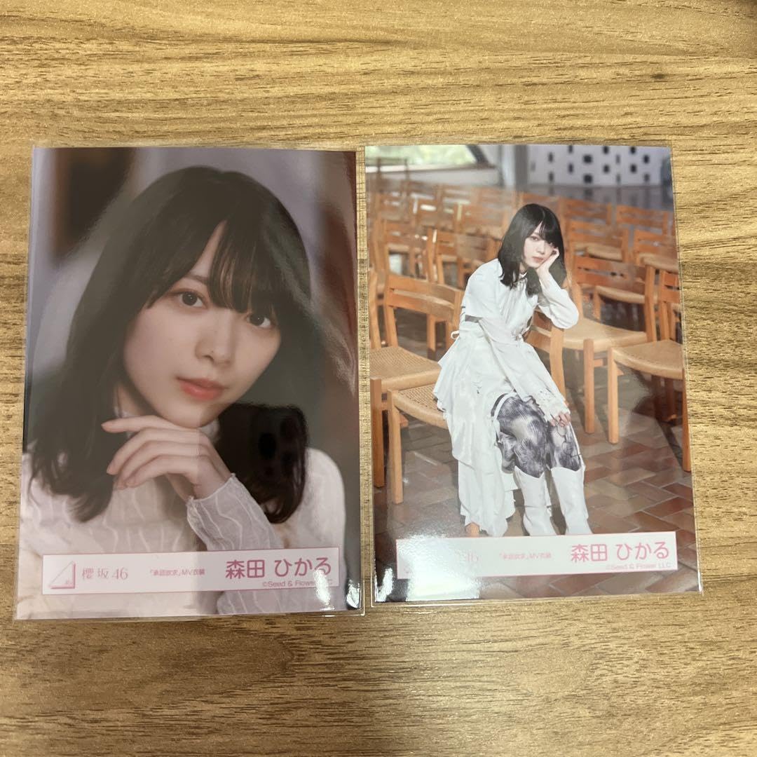 森田ひかる　承認欲求　生写真 Amazon.co.jp: 櫻坂46 森田ひかる 承認欲求MV衣装 眼鏡 生写真