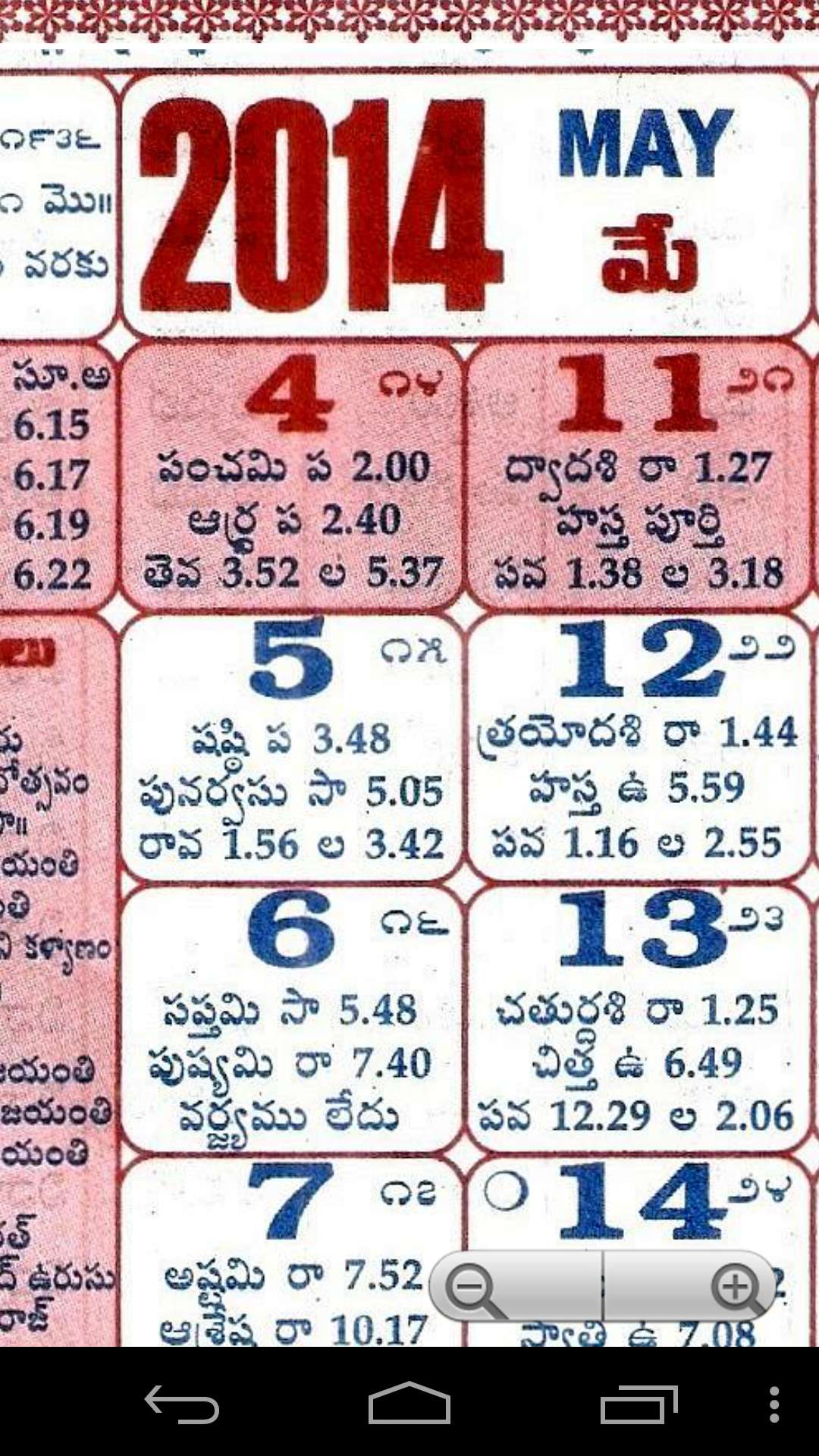 Aplicación Telugu Calendar Panchang en Amazon Appstore