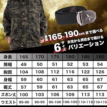 Amazon.co.jp: [Catsobat] 160-190cm 迷彩コンバット戦闘服 上下