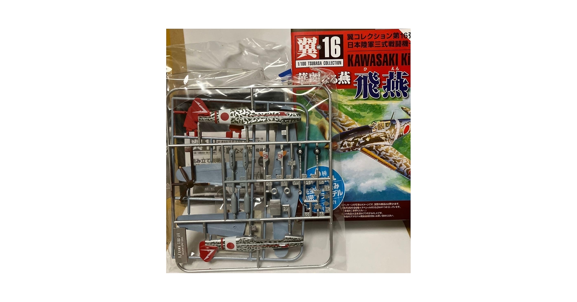 飛燕 Amazon | ハセガワ 1/48 日本陸軍 川崎 三式戦闘機 飛燕 I型丁
