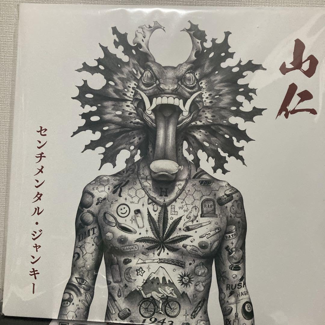 山仁 センチメンタルジャンキー 2LP Amazon.co.jp: 山仁 センチメンタルジャンキー2LP 完全生産限定