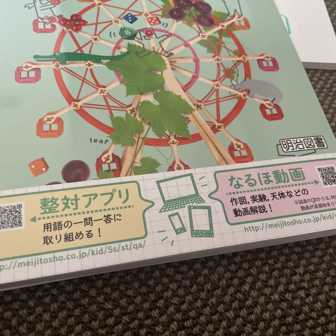 【中古】 授業と評価ジャーナル ３集/明治図書出版 Amazon.co.jp: 明治図書 理解 教科書 整理と対策 3年間 入試対策