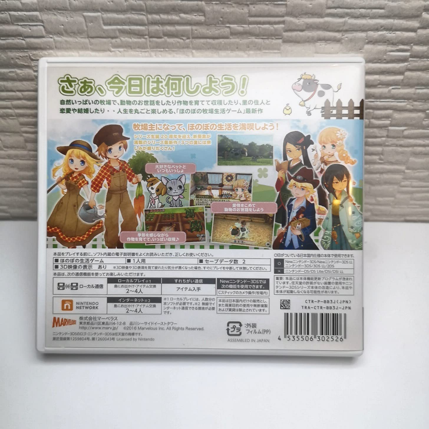 Amazon.co.jp: 牧場物語 3つの里の大切な友だち - 3DS : ゲーム