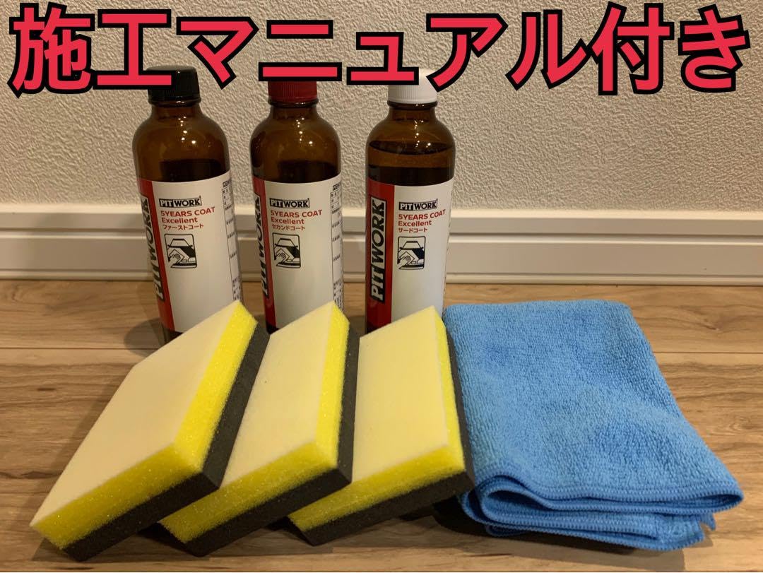 5イヤーズコートエクセレント（改良版） CPCプレミアムコーティングエクスGN Amazon.co.jp: 5イヤーズコートエクセレント CPCプレミアム