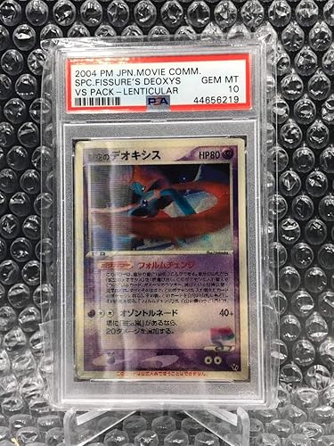 21新春福袋 裂空のデオキシス Vs フォルムチェンジ 3d プロモ ポケモンカードゲーム ポケモンカードゲーム トレーディングカード 10 260 Eur Artec Fr 21新春福袋 裂空のデオキシス Vs フォルムチェンジ 3d プロモ ポケモンカードゲーム ポケモンカードゲーム トレーディングカード 10 260 Eur Artec Fr