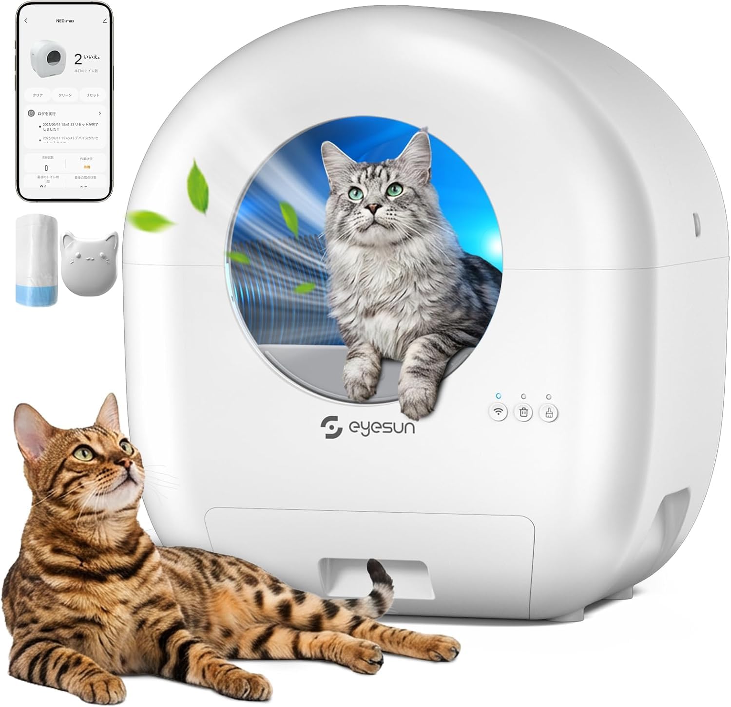 eyesun 自動猫用トイレ スマホ管理 76L 静音設計 分解洗浄済み Amazon | 全自動猫トイレ 猫自動トイレ 猫トイレ 自動 with APP連携