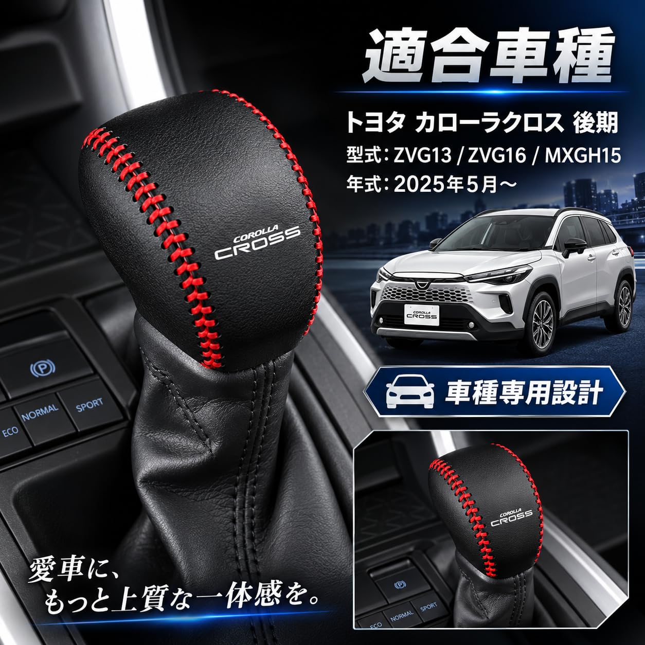 Amazon.co.jp: Hearsheng 適合カローラクロス後期 ZVG13 ZVG16 MXGH15
