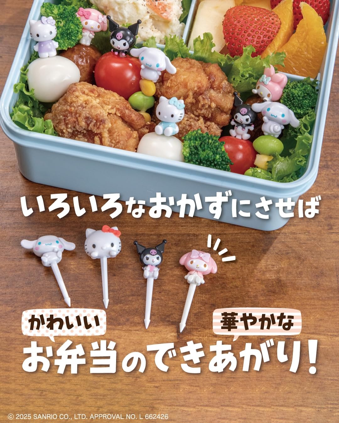 Amazon｜スケーター(Skater) ランチピックス 立体 シナモロール