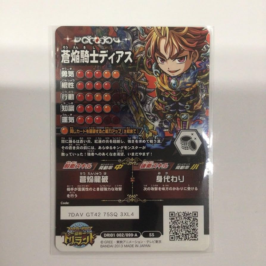 ネットカードダス　探検ドリランド　第1弾　1BOX ネットカードダス 探検ドリランド 第1弾 1BOX グリー