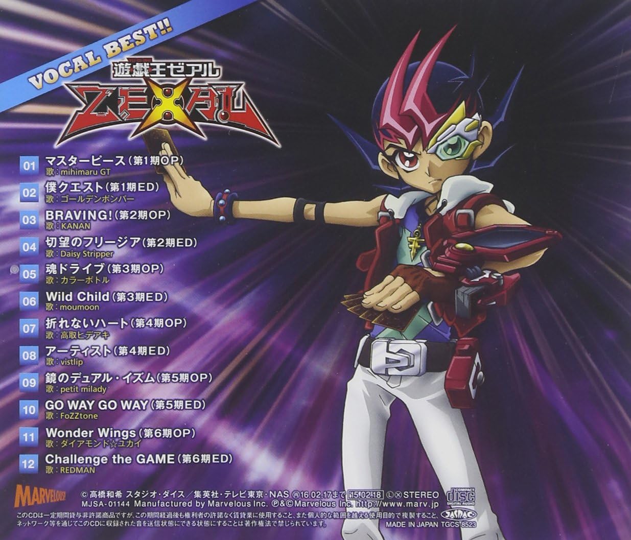 V A Yu Gi Oh Zexal Vocal Best Japan Cd Mjsa 1144 Amazon Ca Music V A Yu Gi Oh Zexal Vocal Best Japan Cd Mjsa 1144 Amazon Ca Music