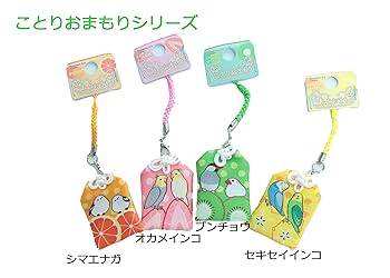 祝！平成29年！インコさんお守り 祝！平成29年！インコさんお守り