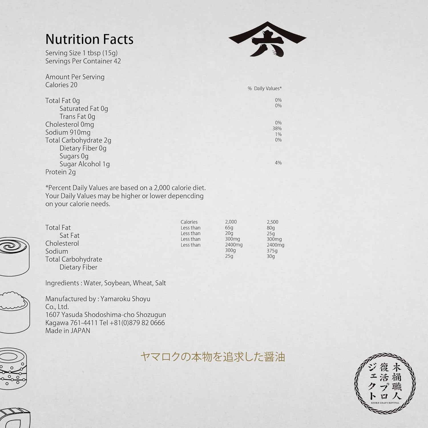 Yamaroku Shoyu Pure Artisan Dark Sweet Japanese Premium Gourmet Barrel Aged 4 Year Soy Sauce "Tsuru Bisiho", 18oz (532ml) (18oz, 1)… (1 Pack) - Image 2