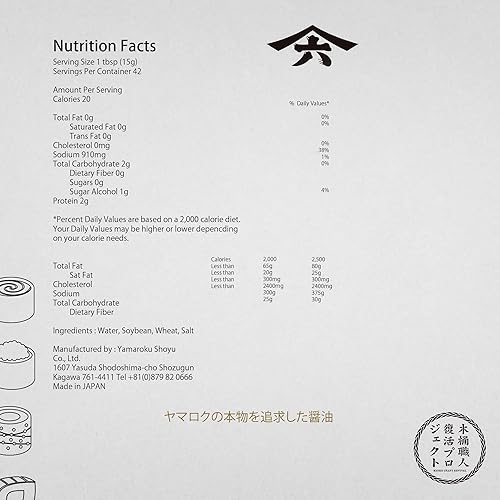 Miniatura 2 de Yamaroku Shoyu Pure Artisan Dark Sweet Japanese Premium Gourmet Barril añejado 4 Años, Salsa de soya Tsuru Bisiho, 18 onzas (532 ml) paquete de 2