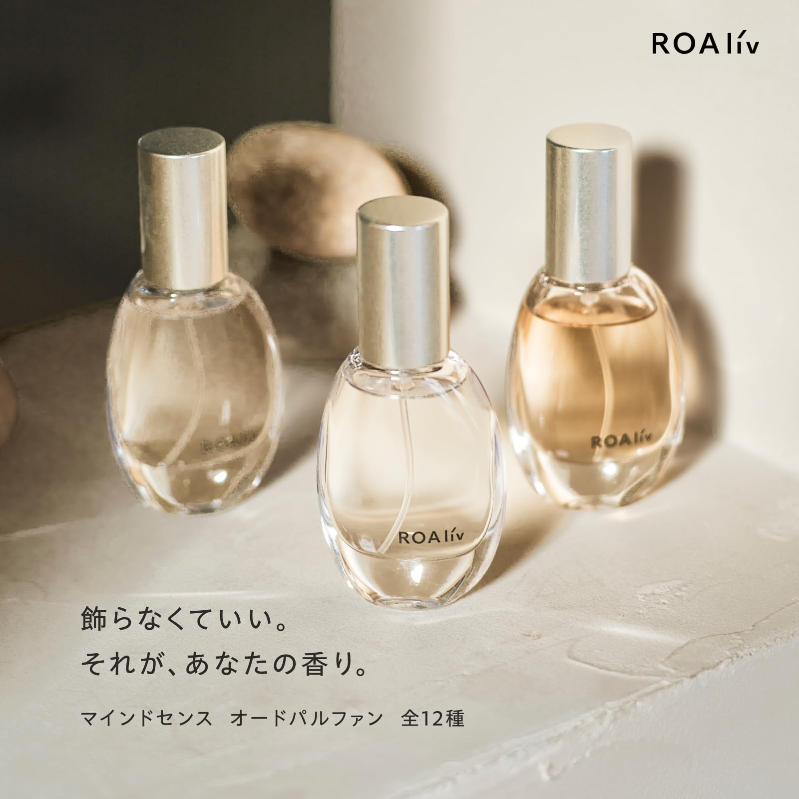 Amazon | ロアリブ マインドセンス ナギノヒの香り 20mL フレグランス
