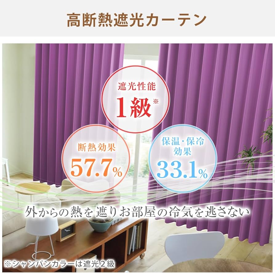 Amazon｜カーテンくれない 日本製 防炎 ラベル付 「K-wave-D-plain