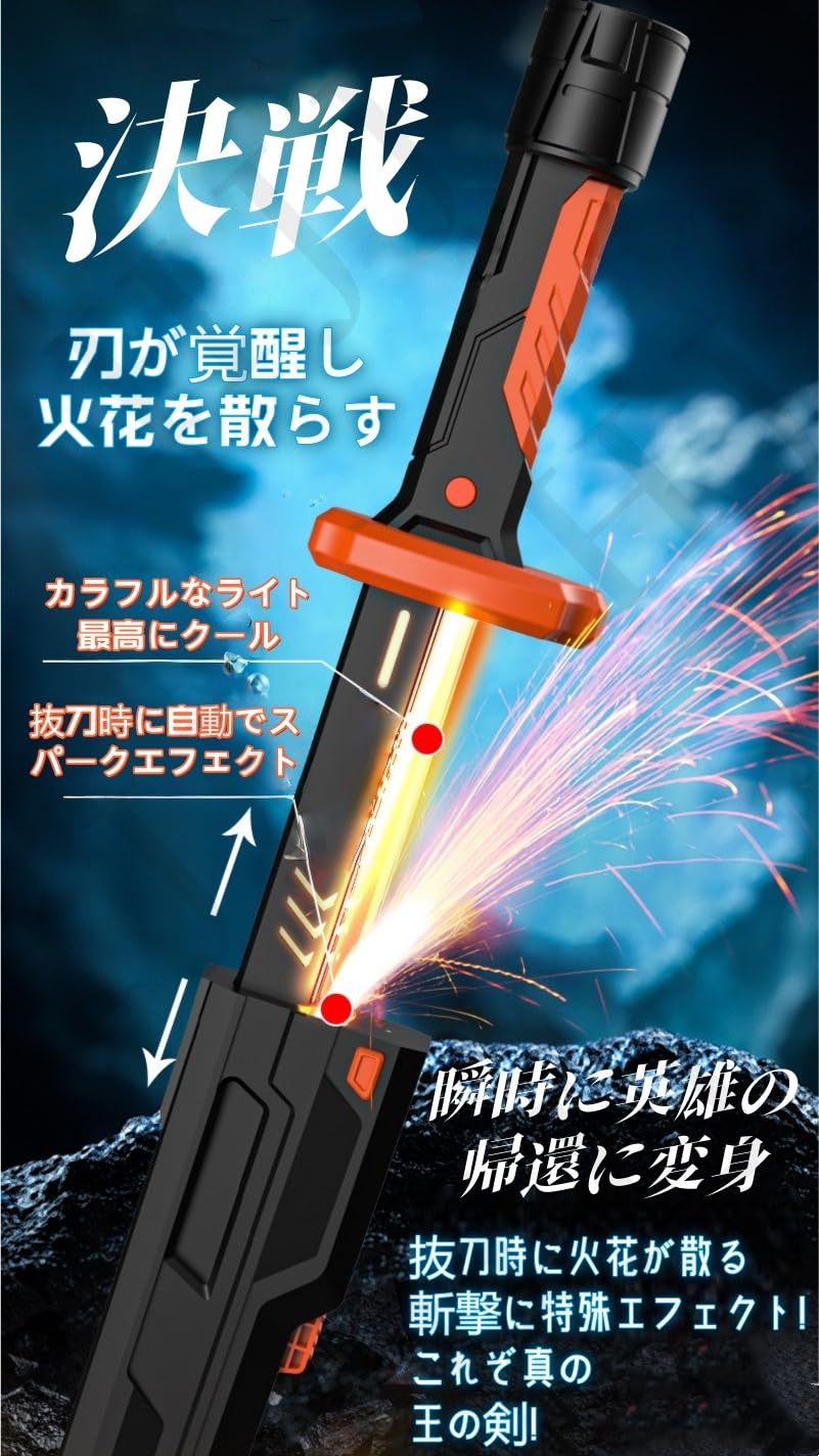 Amazon.co.jp: HJJ 星空光る剣 光る刀 ライトセーバー サイバーパンク