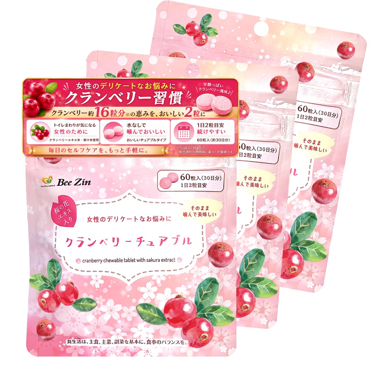 Amazon | BeeZin クランベリーチュアブル クランベリー由来成分