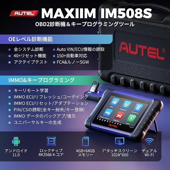 Autel MaxiIM IM508s Diagnostic Machine, Key Programming Tool, XP200 Key Programmer