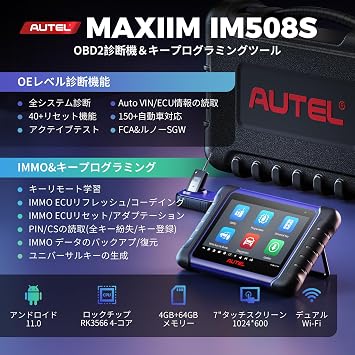 Autel MaxiIM IM508s Diagnostic Machine, Key Programming Tool, XP200 Key Programmer