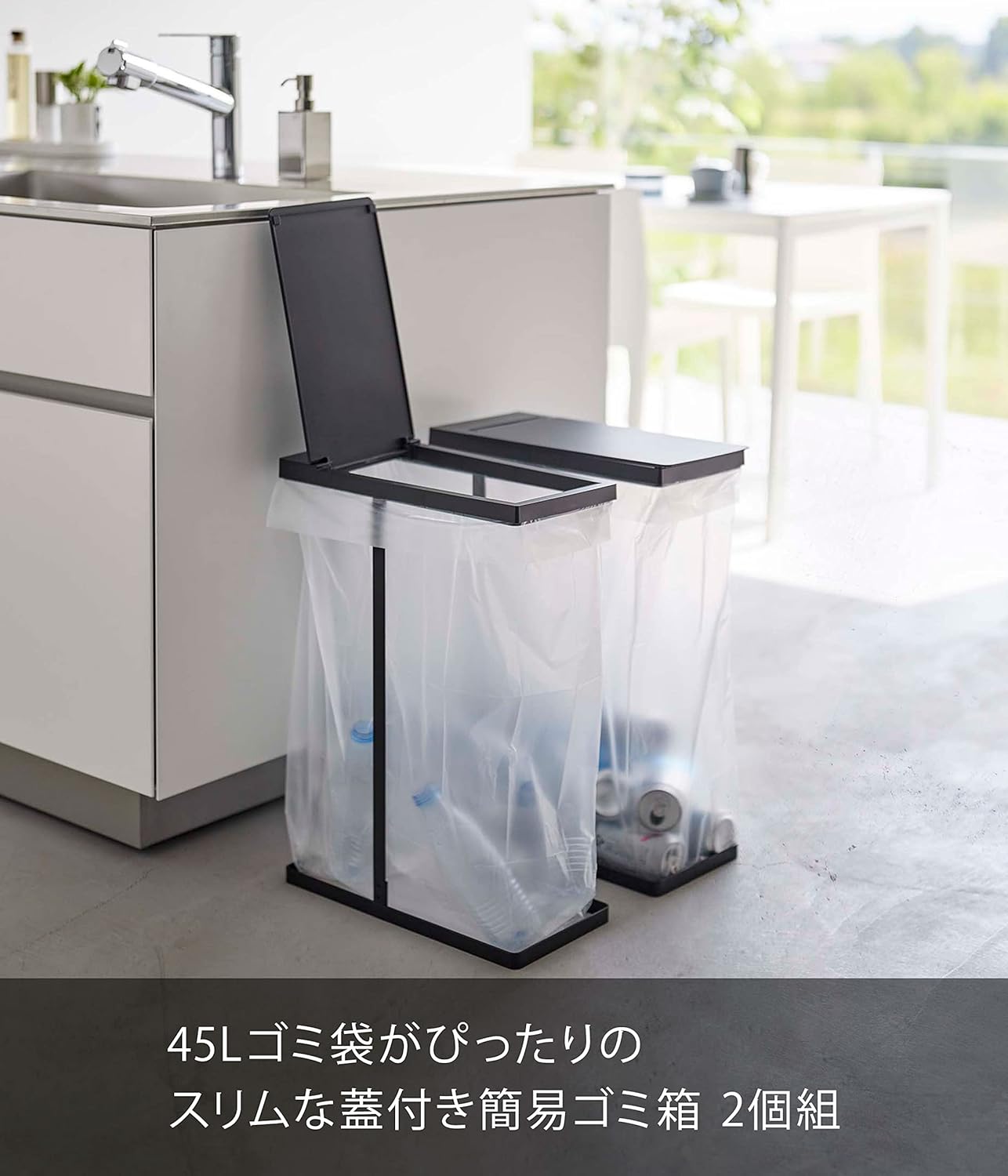 Yamazaki 6185 Slim Trash Can with Lid, Black, Set of 2