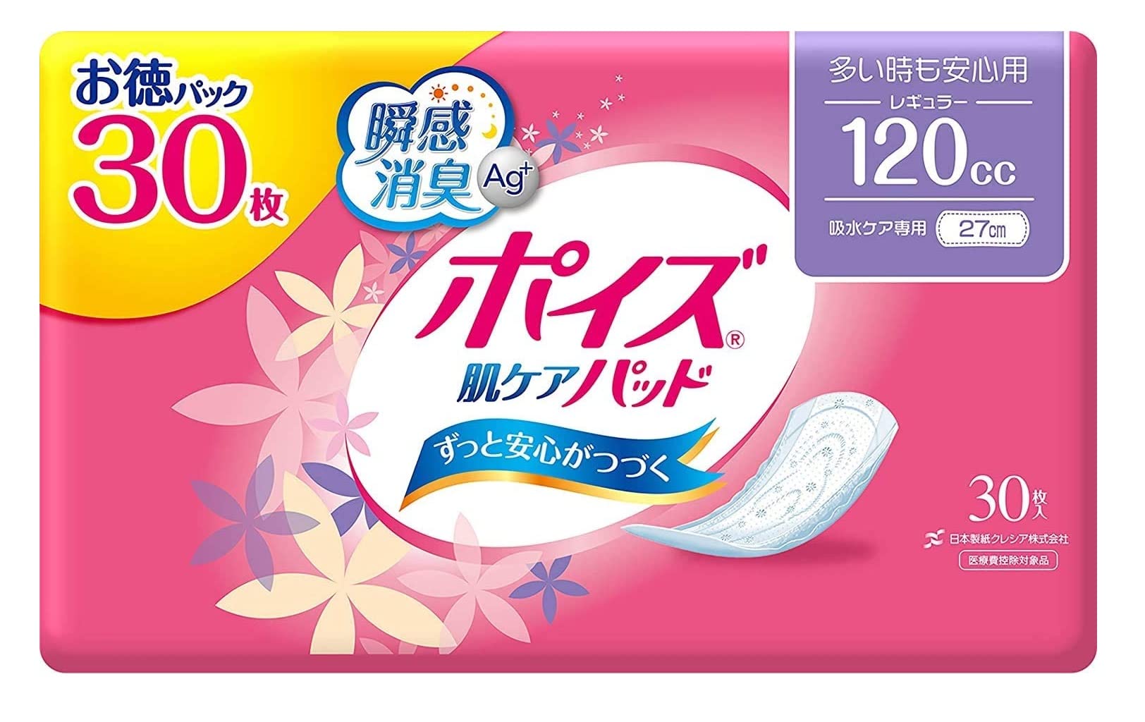 Amazon | ポイズ 肌ケアパッド 多い時も安心用(レギュラー)120cc お徳