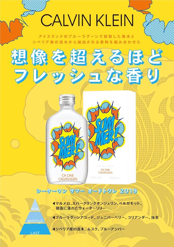 Amazon | カルバン クライン CALVIN KLEIN シーケーワン サマー