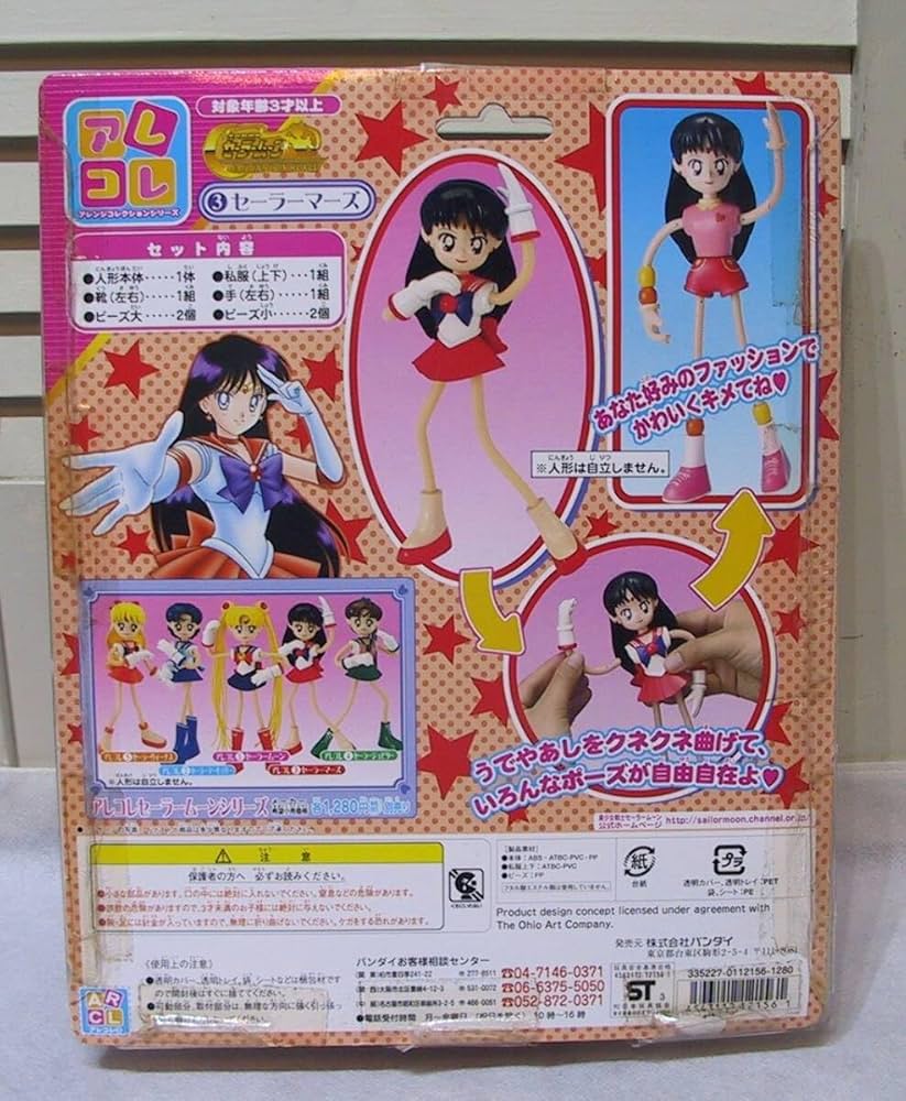 セーラーマーズ　アレコレ　アレンジコレクションシリーズ セーラーマーズ アレコレ アレンジコレクションシリーズ Amazon