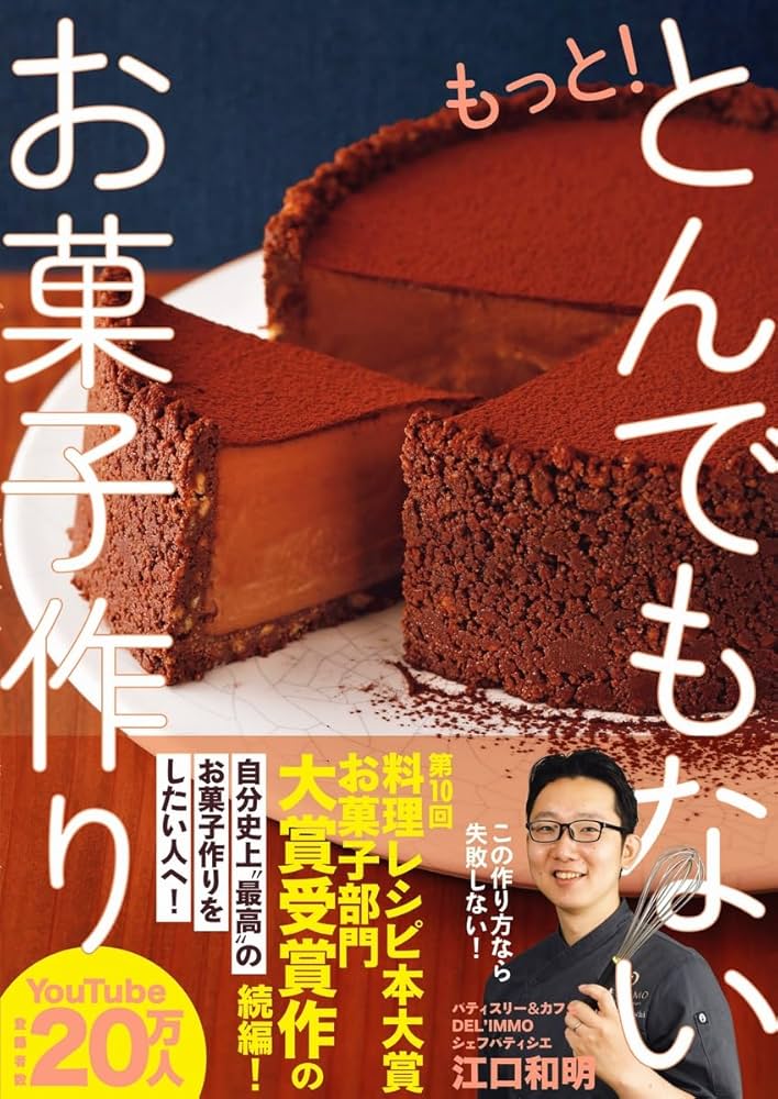 料理本、お菓子本、調理関連本まとめ売り　ばら売り可能　メッセージください 料理本、お菓子本、調理関連本まとめ売り ばら売り可能