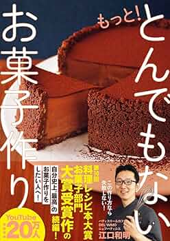 だれにでもできるやさしいママンの味　お菓子の手作り絵本　普及版　講談社 だれにでもできるやさしいママンの味 お菓子の手作り絵本別冊