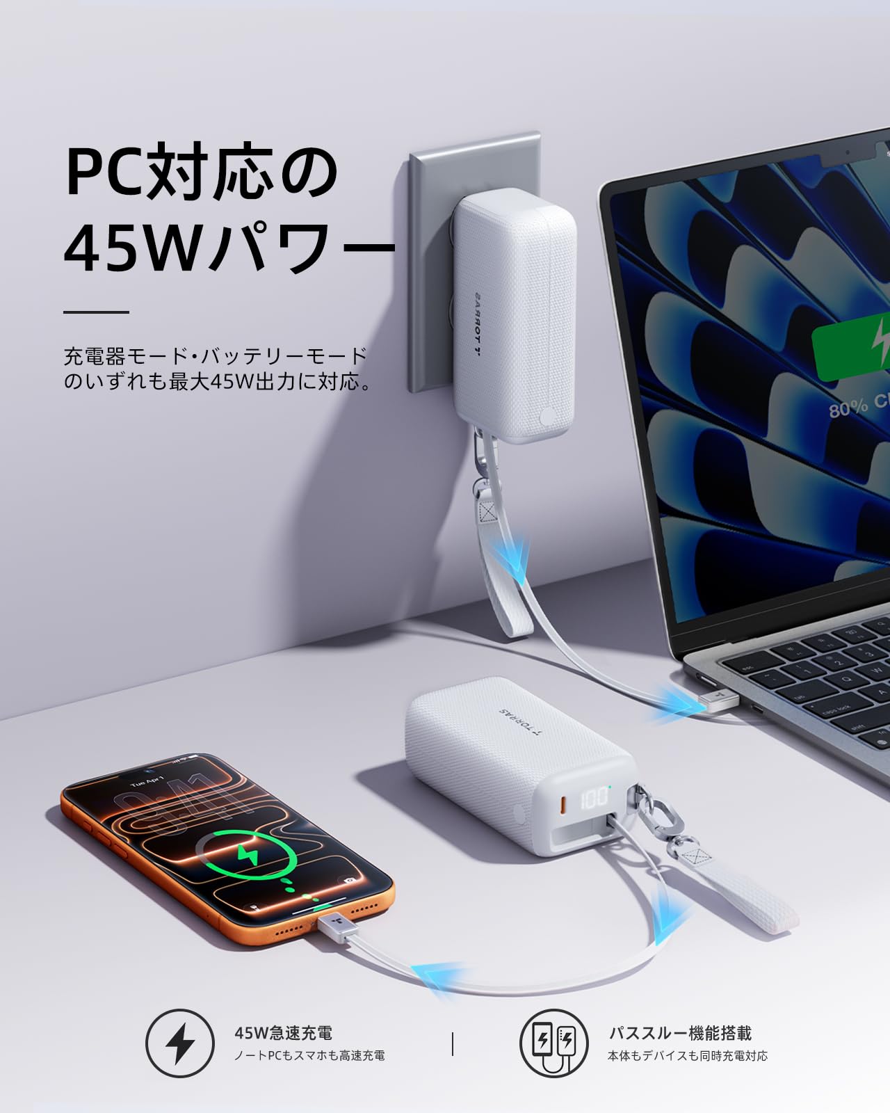Amazon | TORRAS FlexLine 3-in-1 Cube モバイルバッテリー コンセント