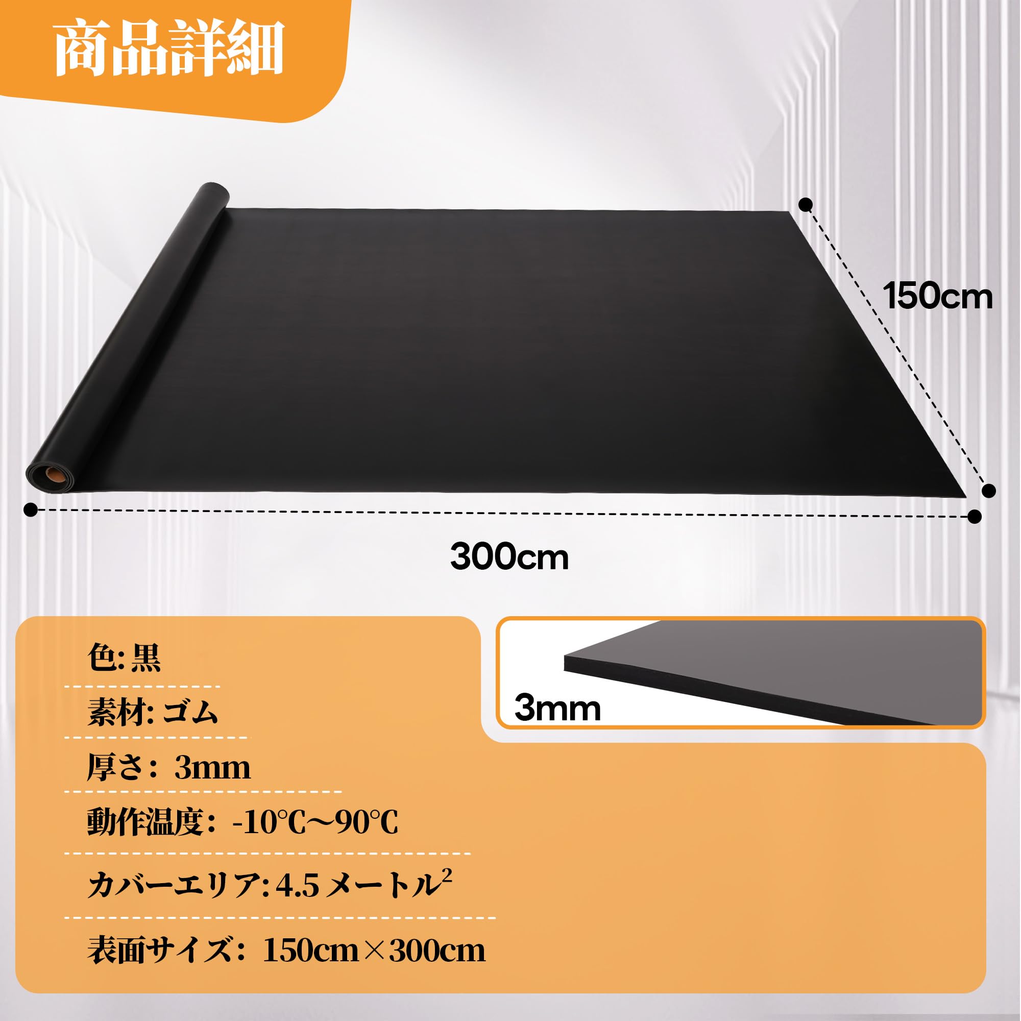 10cm単位で切り売りOK！天然ゴムシート現場養生、汚れ防止、荷物の保護、緩衝材などに 10cm単位で切り売りOK！天然ゴムシート現場養生、汚れ防止、荷物の保護
