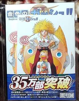 ガッシュ　アニメイト　初版　全巻　シュリンク付 71Bb3Se4L5L._UF350,350_QL50_.jpg