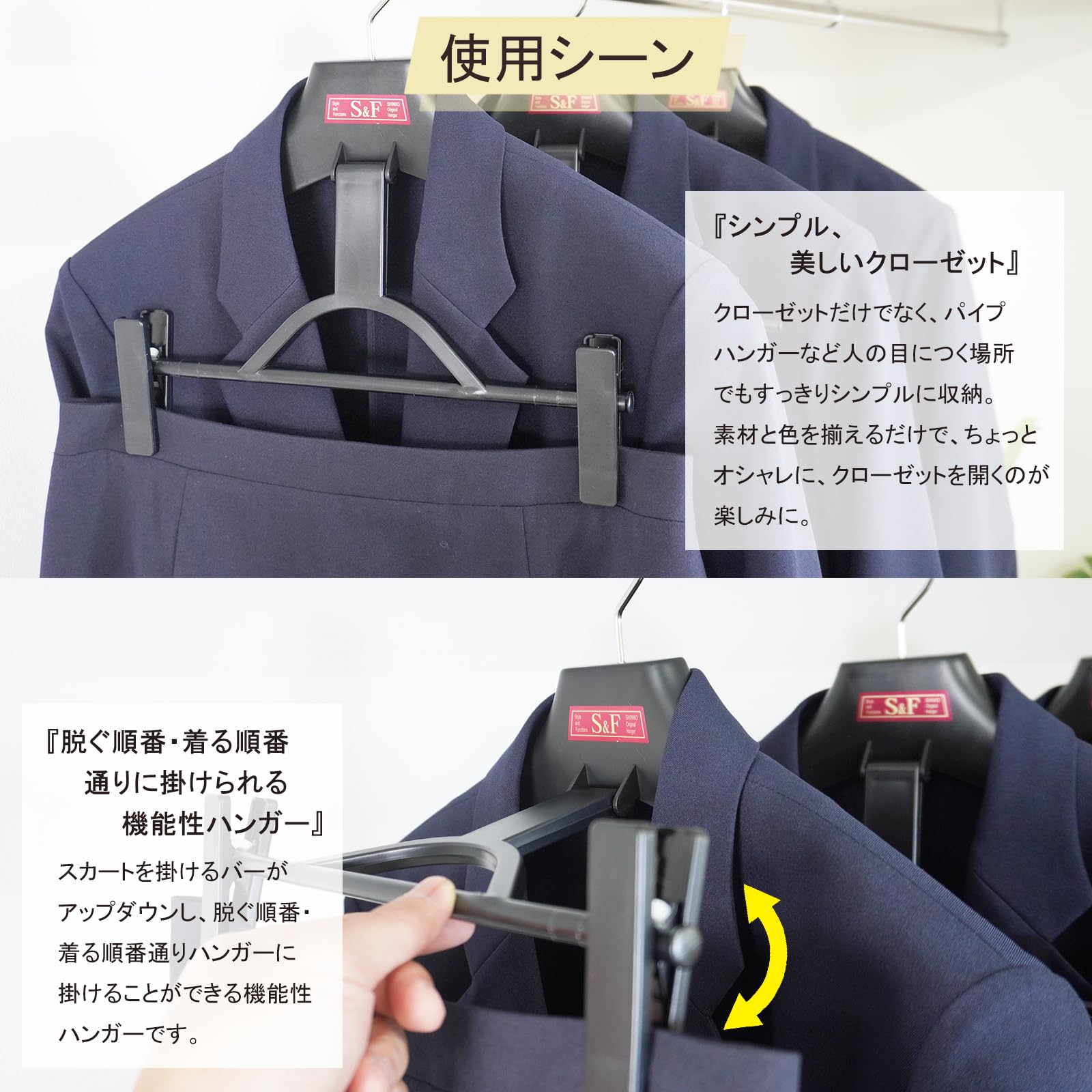 Amazon.co.jp: めんどくさくない!バーが上下するスーツ 学生服ハンガー 