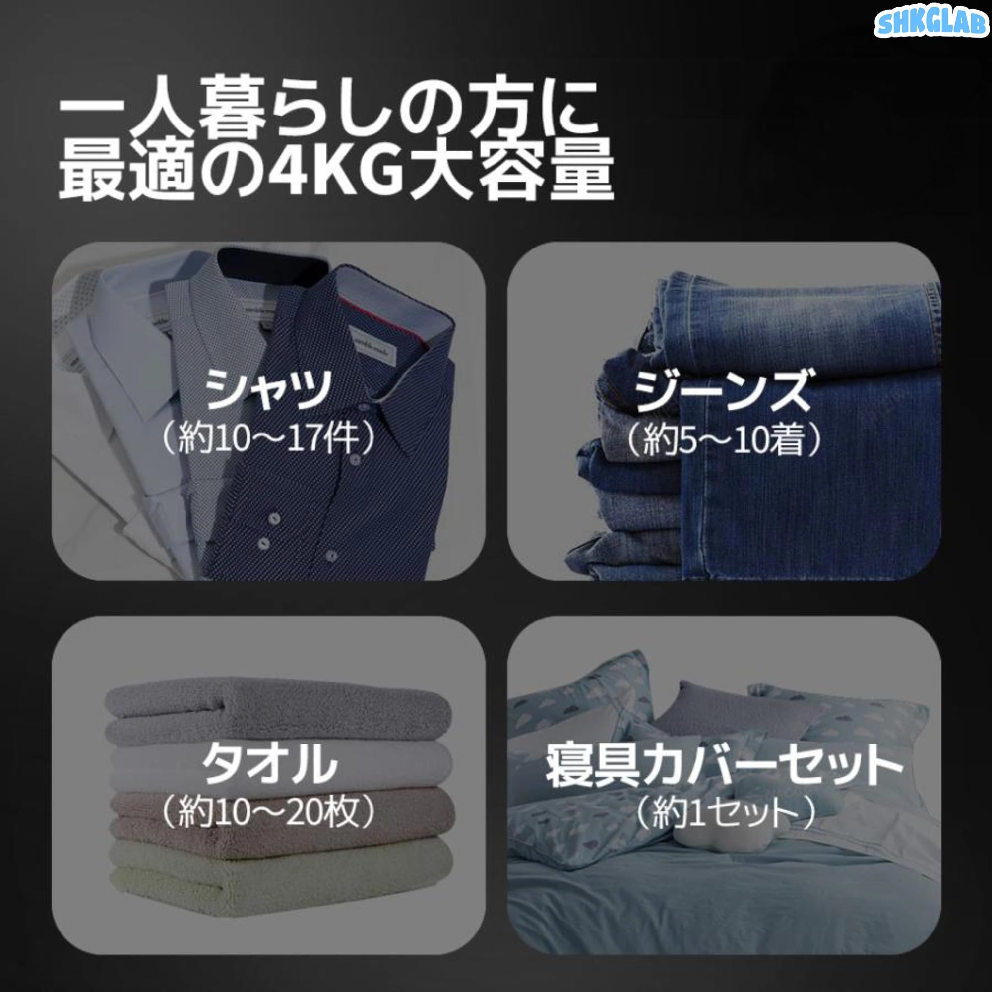 Amazon | SHKGLAB 衣類乾燥機 中型 4.0KG 工事不要 LED液晶
