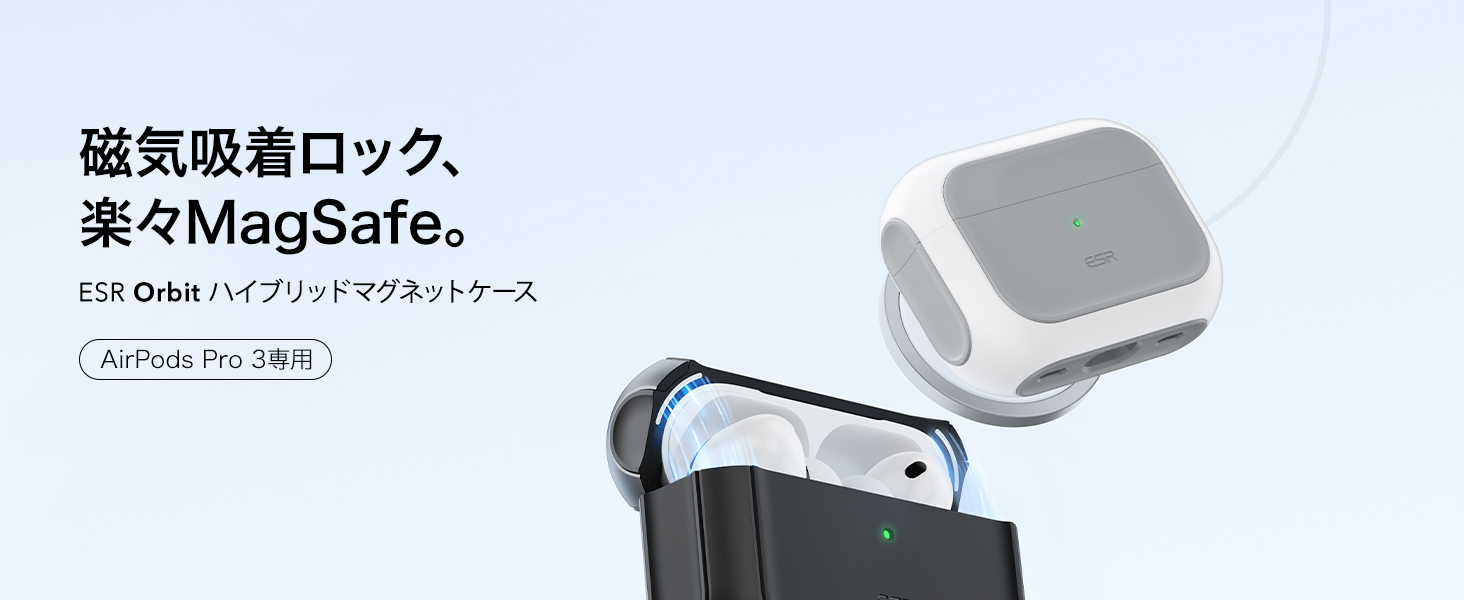 Amazon | ESR AirPods Pro3 ケース 2025 MagSafe対応 落下衝撃吸収