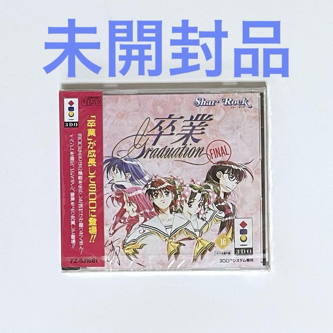Amazon.co.jp: 3DO 卒業 Graduation FINAL ファイナル : おもちゃ