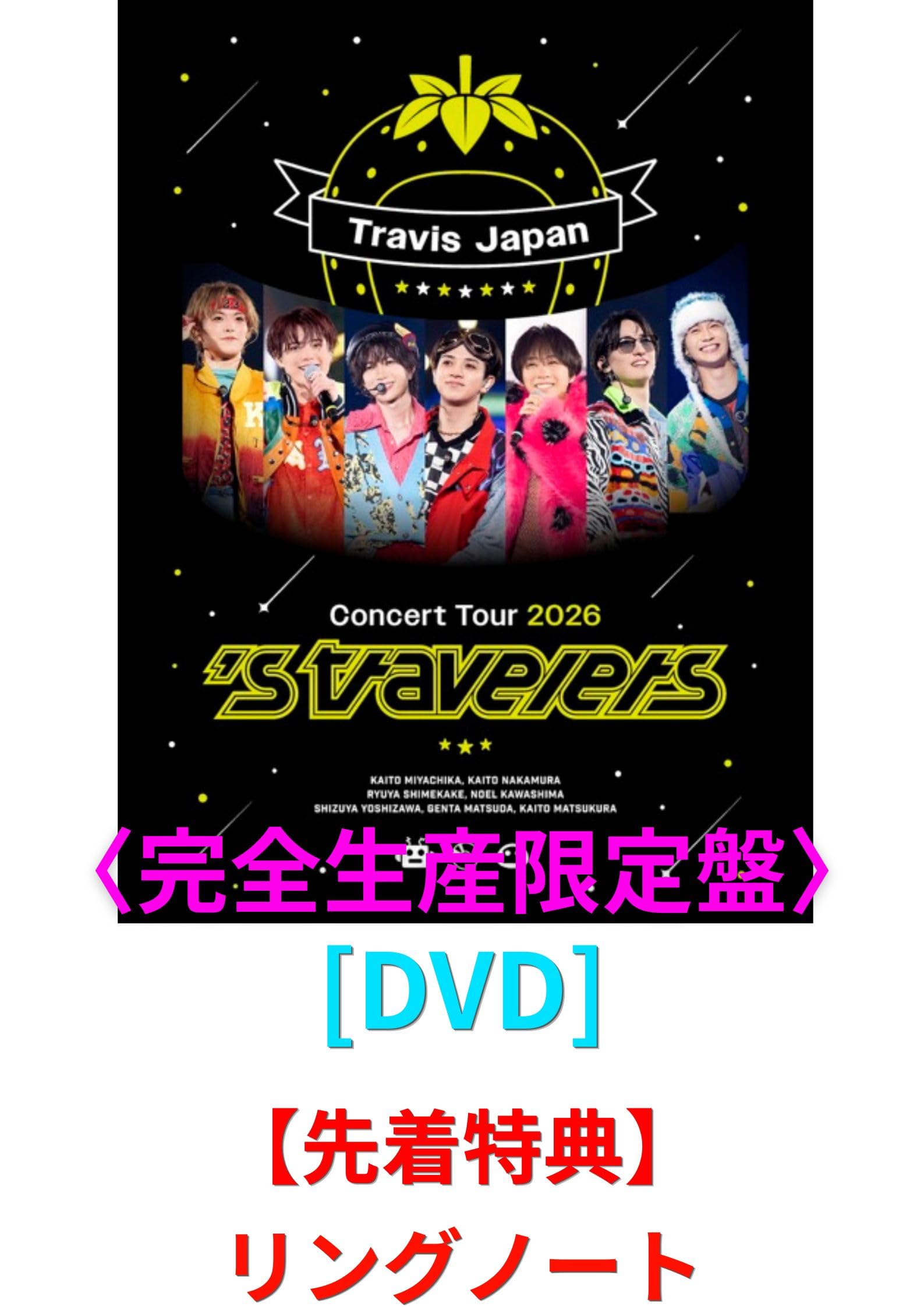 邦楽 TravisJapan DVD Amazon.co.jp: 【先着特典】 〈DVD〉 Travis Japan Concert Tour 2026