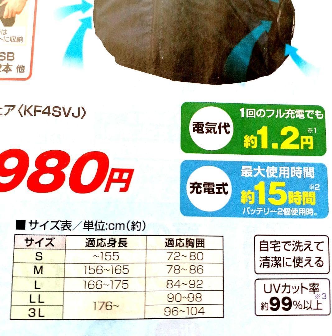 未開封ダンロップ︎ファン付きベスト空調ベスト︎M白︎ジャパネット