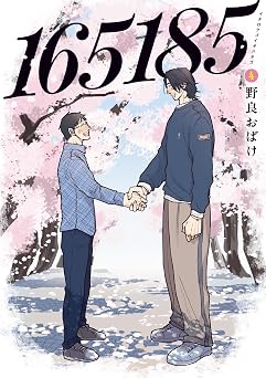 165185 4 BRIDGE COMICS